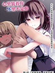 58影视 海底回声 番外封面