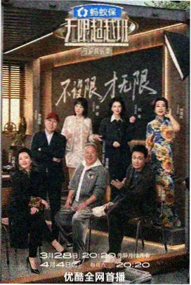 58影视精选 山野采集手册 海报